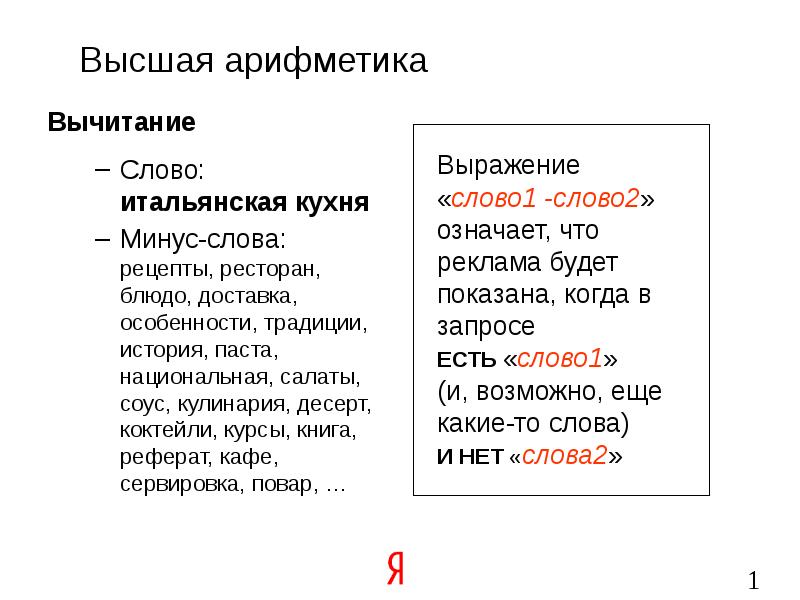 Первое слово минус. Вычесть глагол. Слова минус три. Вычитывать текст это. Вопросы на слово минус.