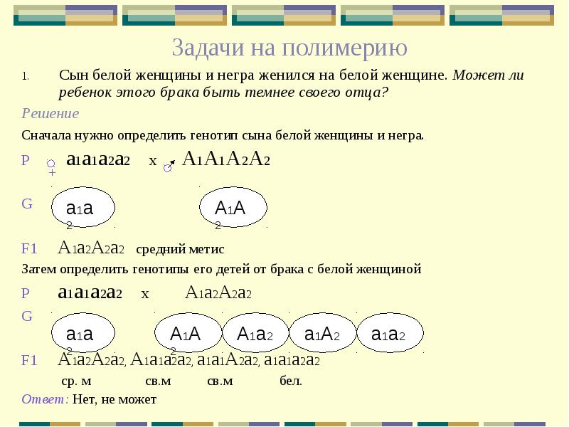 Задача родился ребенок