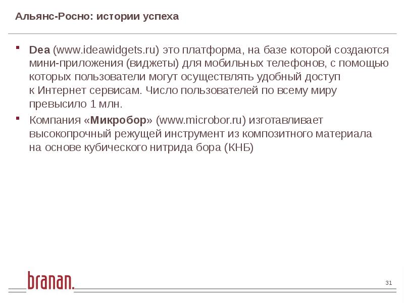 Руководитель инновационного проекта относится к