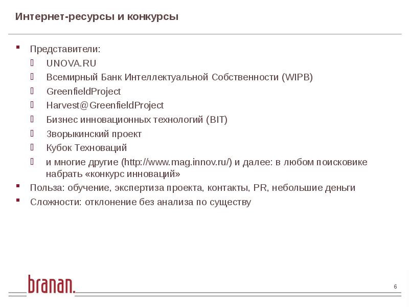 Виды вознаграждений автора инновационного проекта