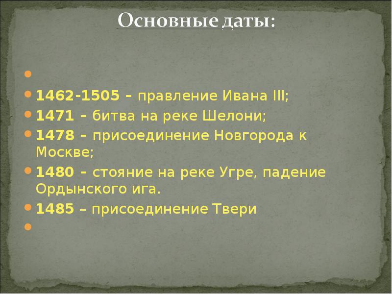 Какое из указанных событий произошло раньше остальных