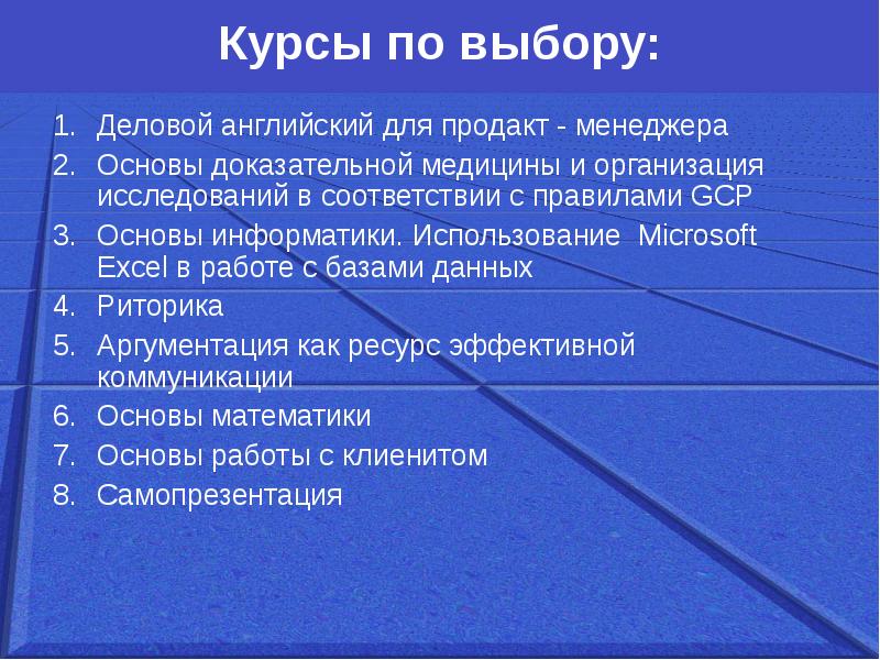 Деловой английский презентация