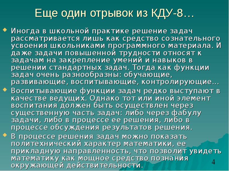 1 1 отрывок. Роль личности в истории проект по истории. Роль личности в истории эссе. Роль личности в истории актуальность темы. Самая яркая личность и её влияние на ход общественного развития.