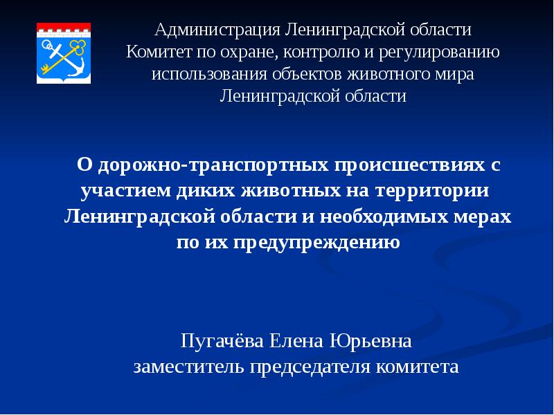 Комитет по охране контролю и регулирования. Комитет по охране контролю и регулирования