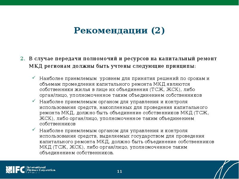 Проблемы привлечения ресурсов. Проблемы привлечения ресурсов