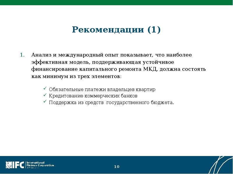 аналитические рекомендации. отчет об исследовании. схема разбора кейса. рекомендательный анализ это. аналитические рекомендации.