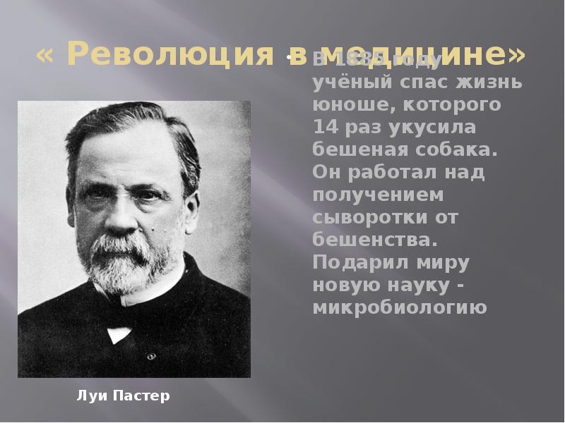 8 класс наука создание научной картины мира