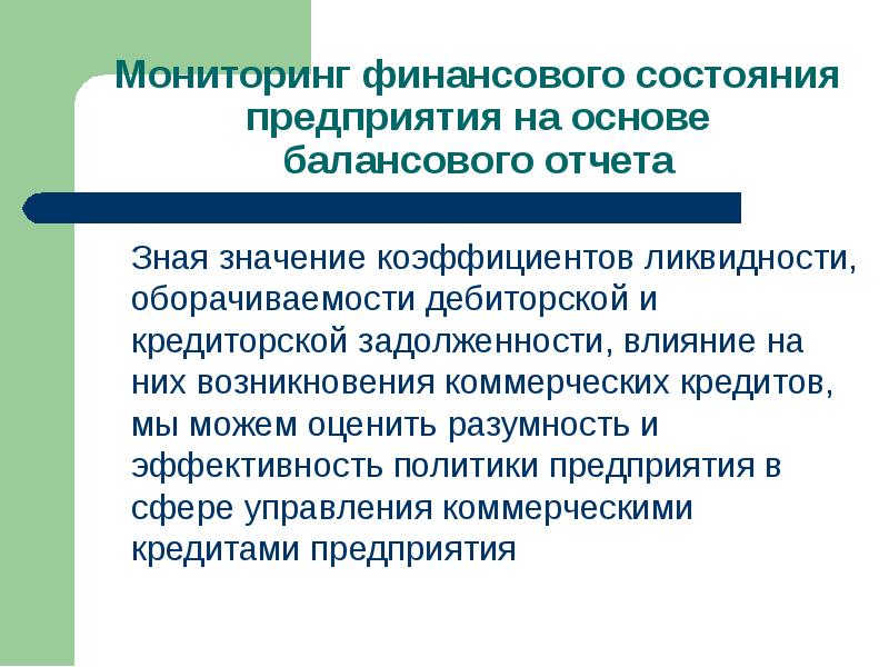 Группы потребителей газа. Финансовое состояние поставщика. Неустойчивое финансовое состояние характеризуется. Финансовое состояние поставщика. Финансовое состояние поставщика.