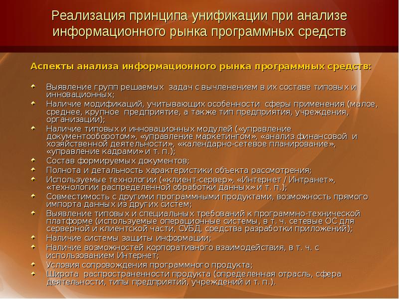 Принципы внедрения. Принципы реализации задач. Принципы реализации информационных технологий. Принципы внедрения объектов. Принципы реализации права.