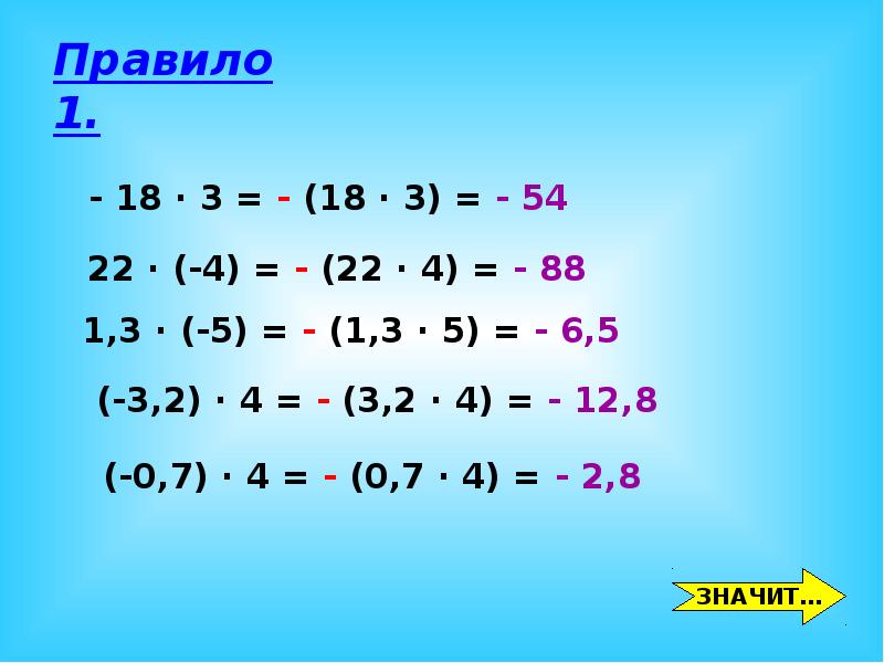 Впр умножить на число. Впр умножить на число