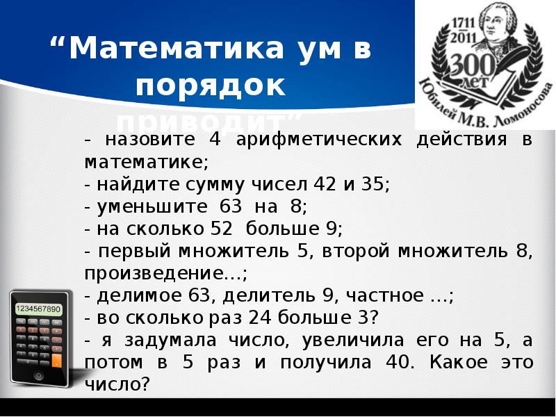 Презентация 3 класс письменная нумерация в пределах 1000 3 класс