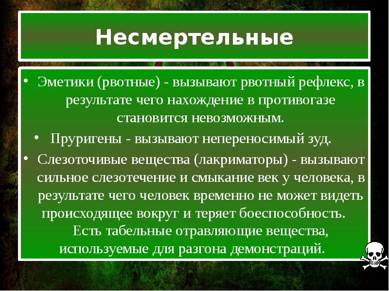 Токсин растительного происхождения