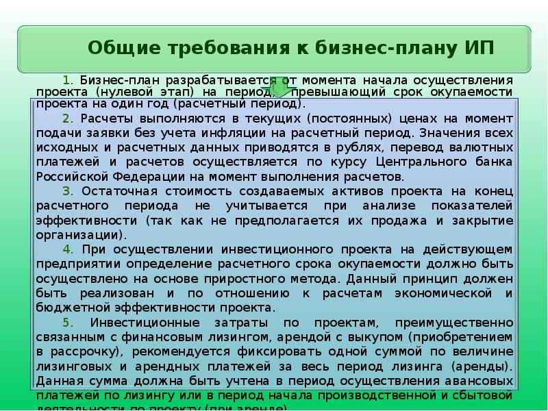 В набор приложений к бизнес плану может быть включено