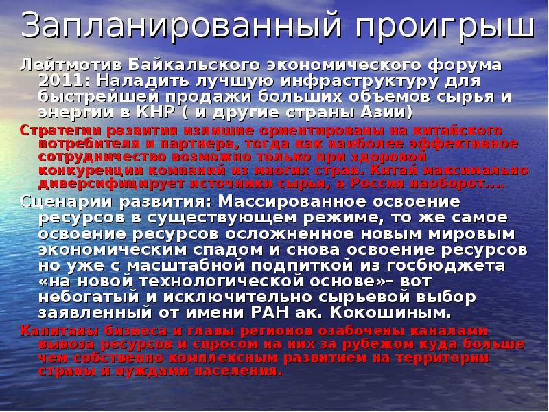 Основной лейтмотив ошибка. Выбор как лейтмотив экономического поведения.