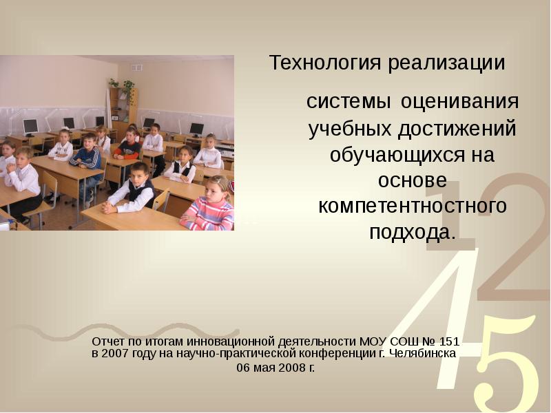 Технологии 2007 года.