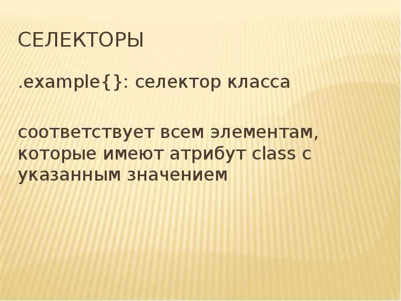 Селектор по атрибуту css