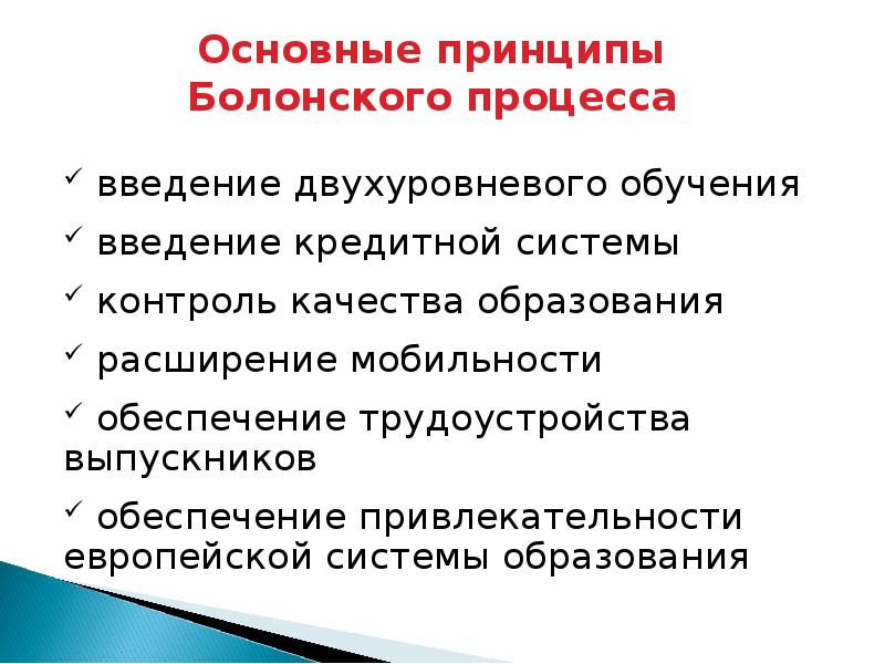 Основные принципы