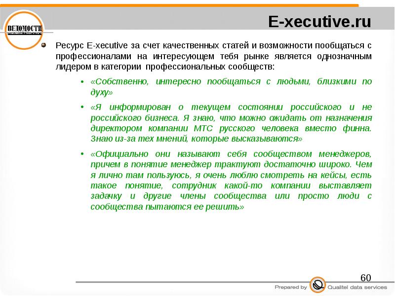 Возможность статья. От какой компании кесоми.