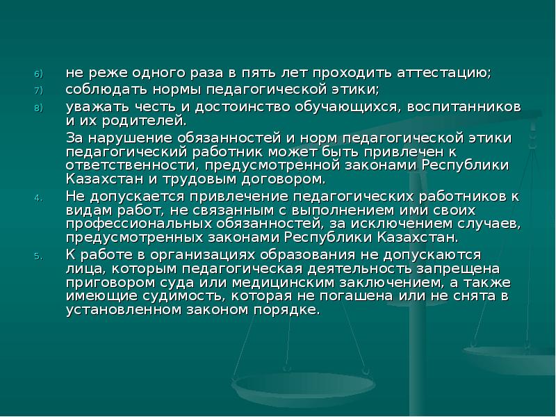 Не реже 1 раза в год. Не реже одного раза в год. Не реже. Что значит не реже одного раза в год. Нереже или не реже.