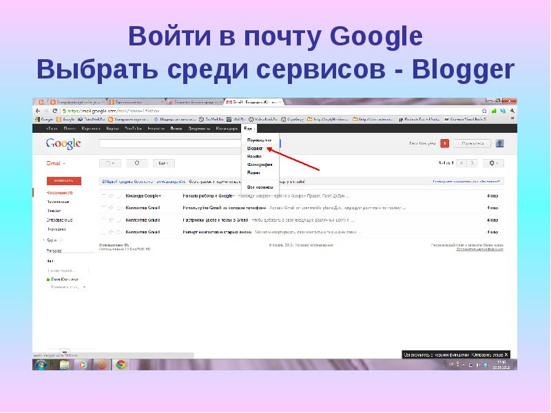 Выбирай гугл. Блог созданный на сервисе Google: выберите.