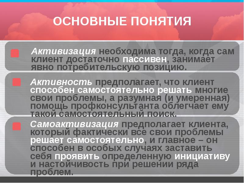 Предполагаемый клиент это. Предполагаемый клиент это. Портрет потребителя пример. Персонализированный учет клиентов. Предполагаемый клиент это.