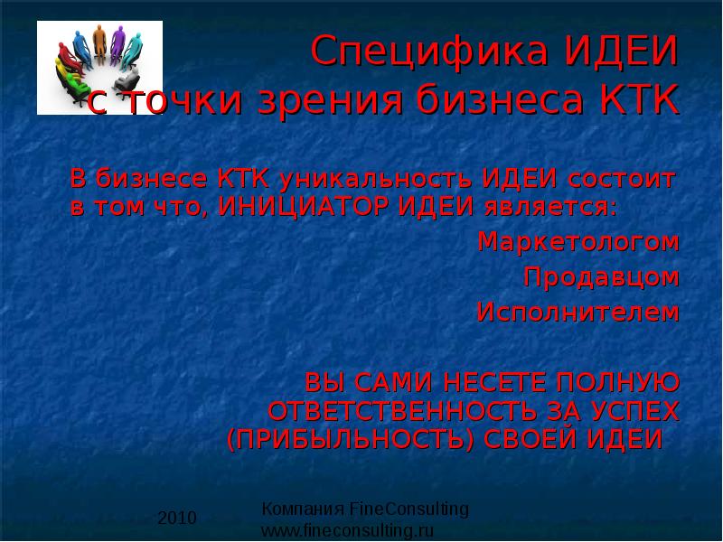 Целые ктк это как. Идея состоит в том. Идея состоит в том. Психология народов. Идея состоит в том.
