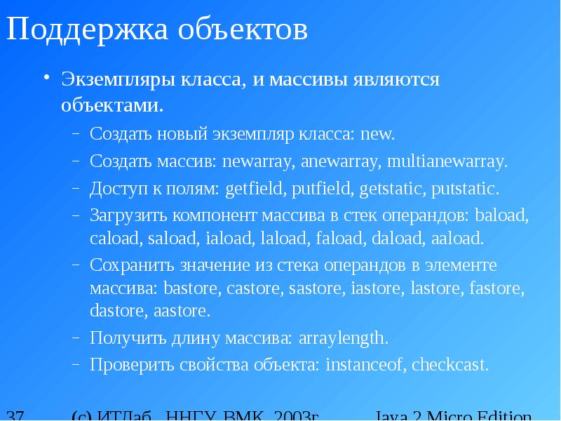 Методы работы с массивами кратко. Типизированные системы это. Массив экземпляров класса. Как создать массивы экземпляров. Массив экземпляров класса.