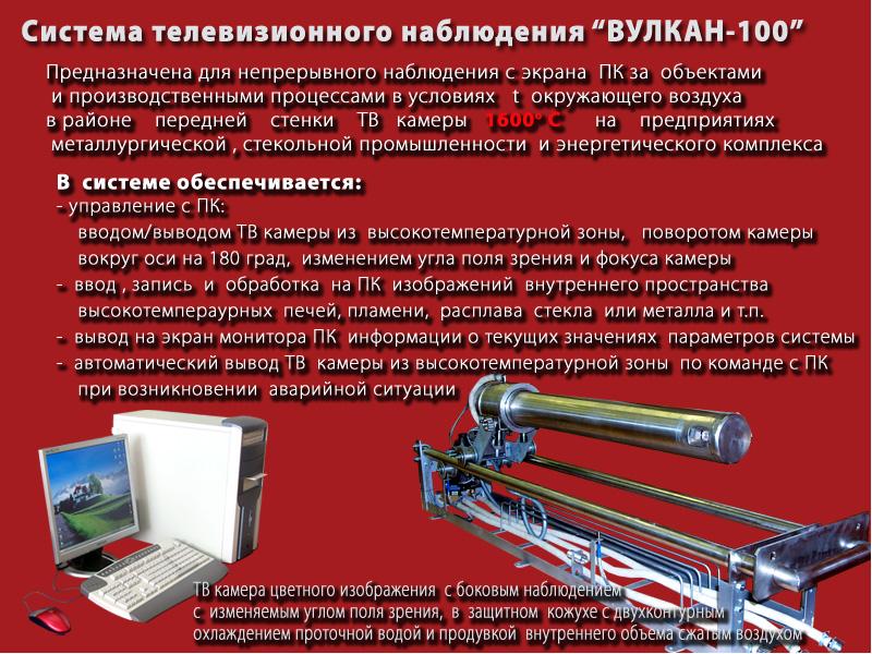 Система телевизионного наблюдения презентация