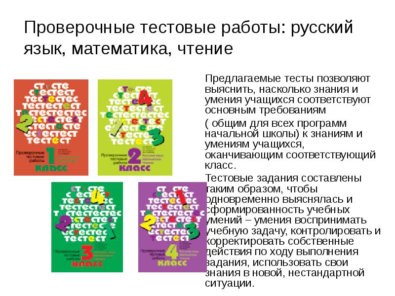 Задачи школы 21 века. Задачи программы начальная школа 21 века. Перспективы развития УМК школа 21 века. УМК школа 21 века задачи программы. Задачи УМК нач школа 21 века.