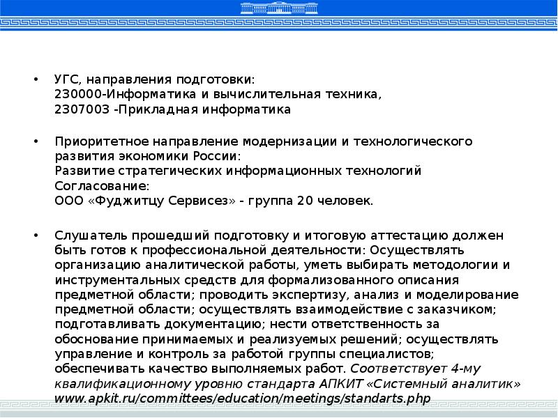 Укрупненные группы специальностей. Обоснование направления на обучение. Укрупненная группа специальностей и направлений. УГС или направление подготовки. Укрупненная группа специальностей и направлений подготовка связь.