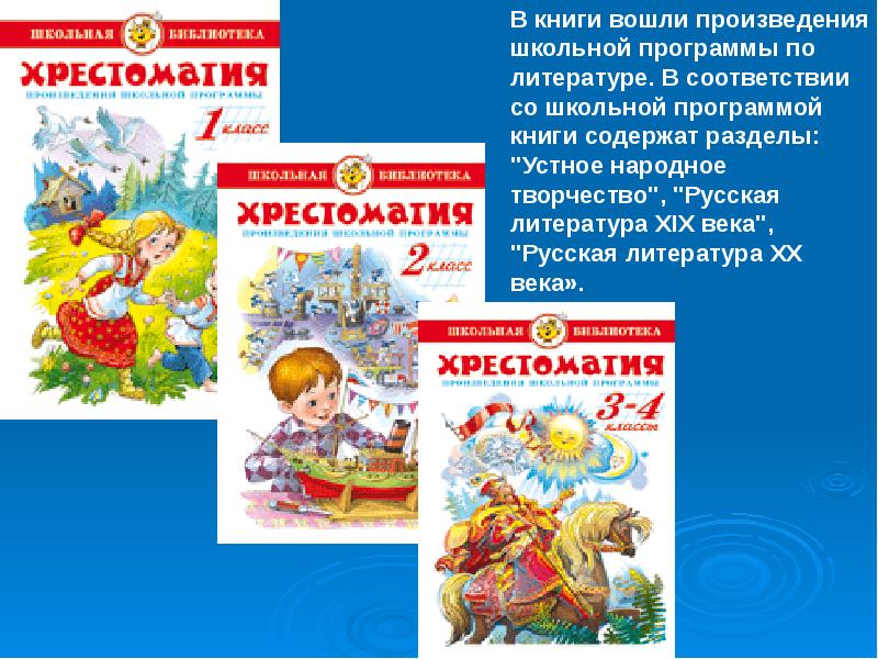 Книга народное творчество