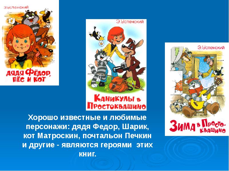 Презентация моя любимая книга 5 класс литература