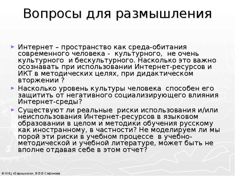 Безкультурный или бескультурный