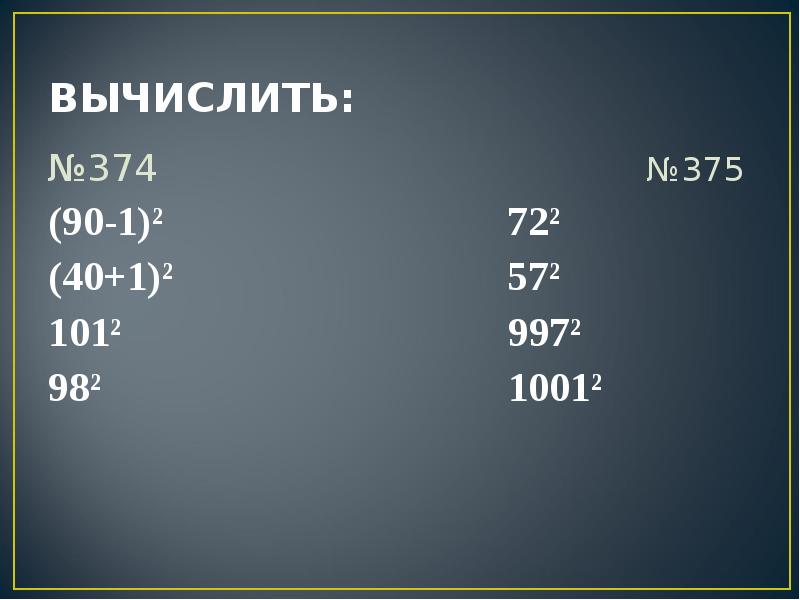 Вычислите no 3 6