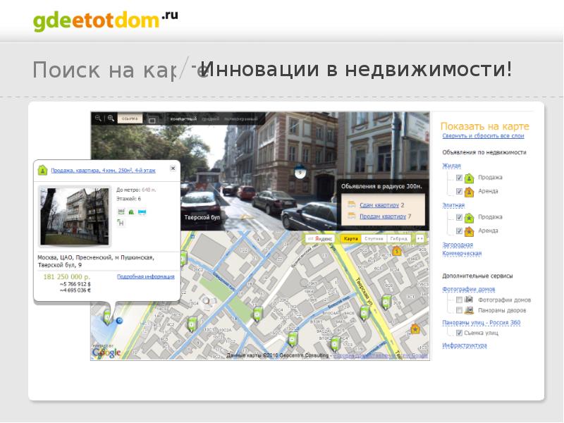 Купить Квартиру В Москве Циан На Карте