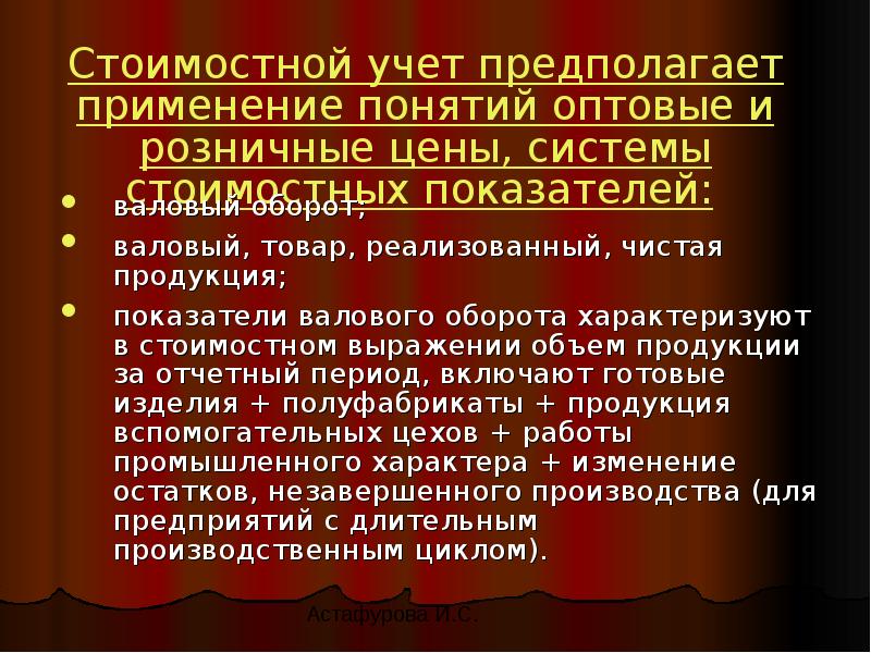 Применение термина. Применение понятия. Главное различие понятий «оптовые» и «розничные» цены заключается в. В чем главное различие понятий «оптовые» и «розничные» цены:.