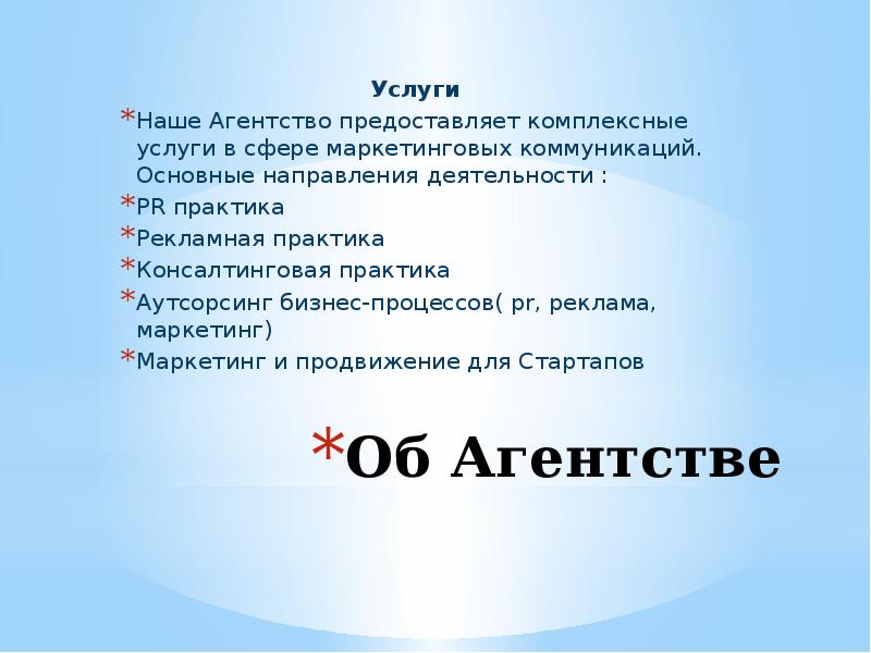 Услуги которые мы предоставляем. Услуги которые мы предоставляем