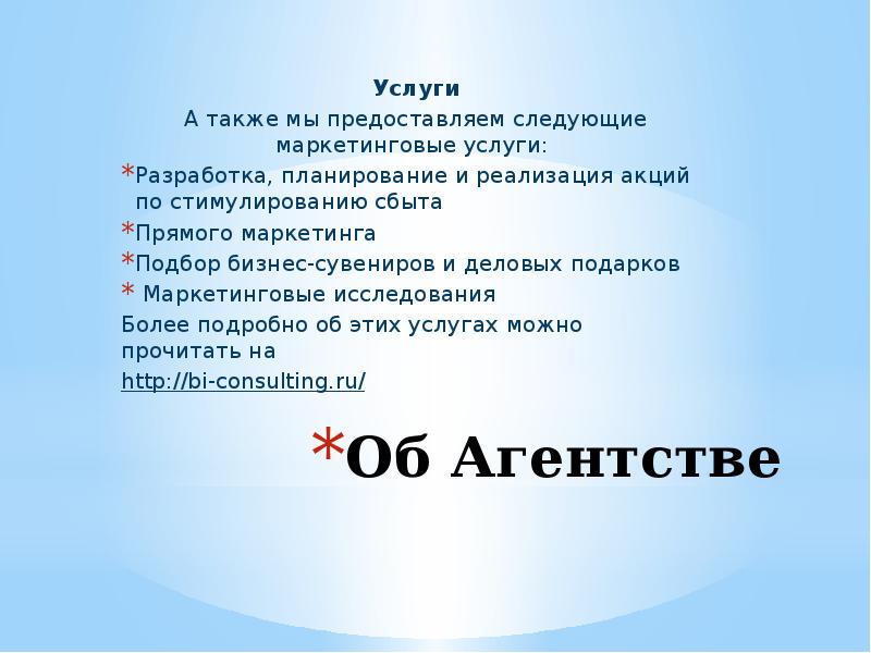 А также предоставить. Также мы предоставляем услуги. А также предоставить информацию. А также услуги. Также мы предоставляем.