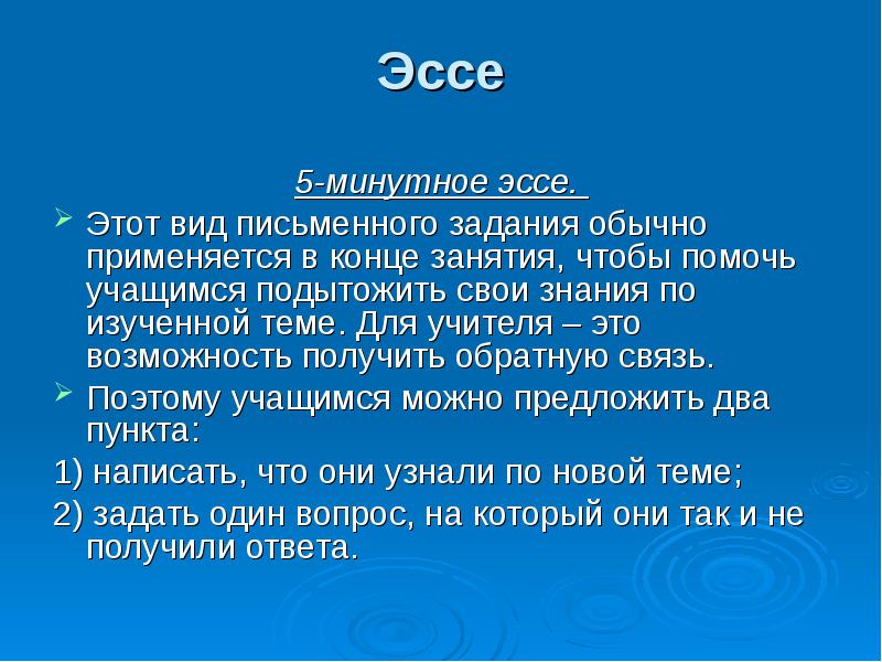 Эссе 5 класс