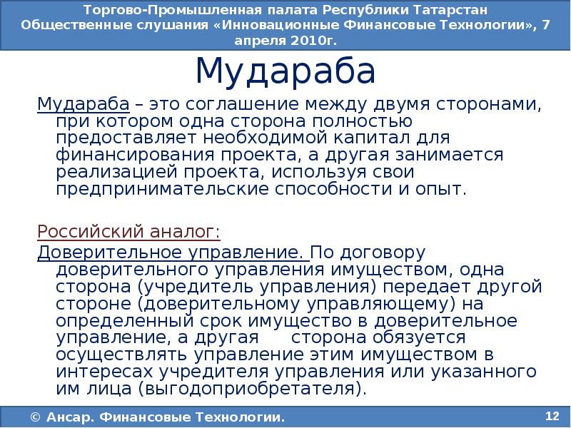 Договор мудараба образец