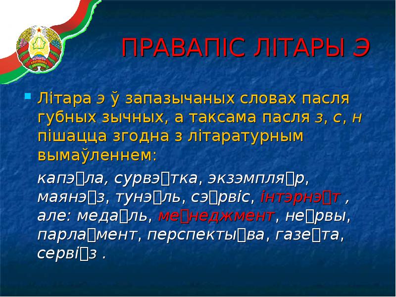 Правописание и ы после приставок. Правапіс і ы й пасля прыставак. Правописание ы и после приставок на согласный. Правапіс і ы й пасля прыставак. Правило буквы ы - и в корне после приставки.