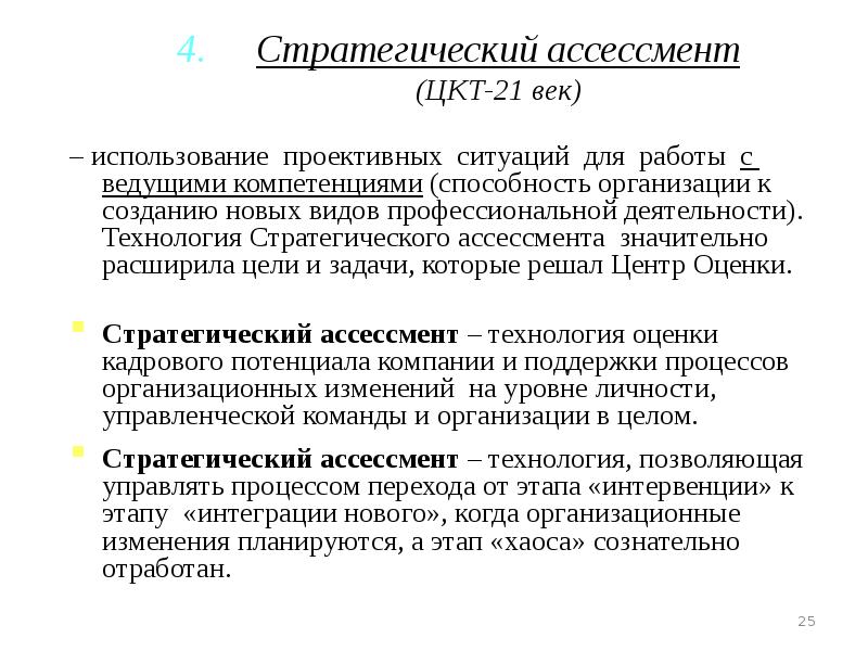 Презентация себя на ассессменте примеры