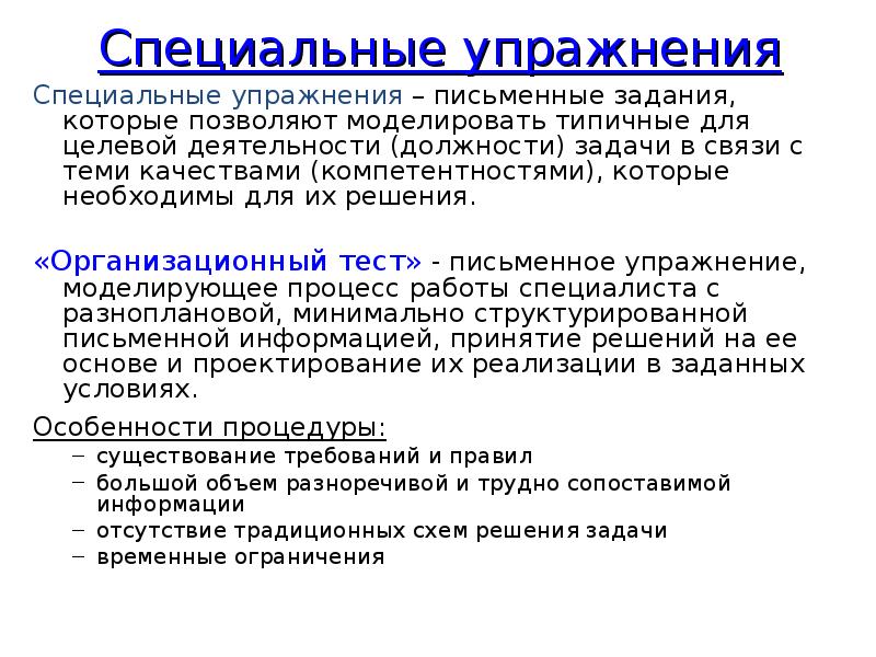 Временные задачи. Ассесмент реферата. Задачи должности. Круг задач должности. Ассесмент реферата как делать.