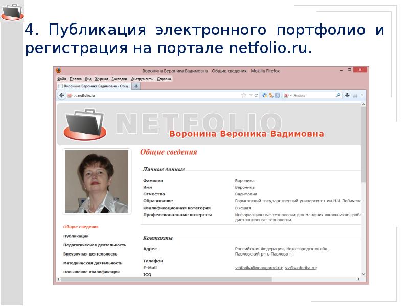 Электронное портфолио. Электронного портфолио соискателя. Интернет магазин портфолио. Информационная система электронное портфолио. Электронное портфолио в ВК.