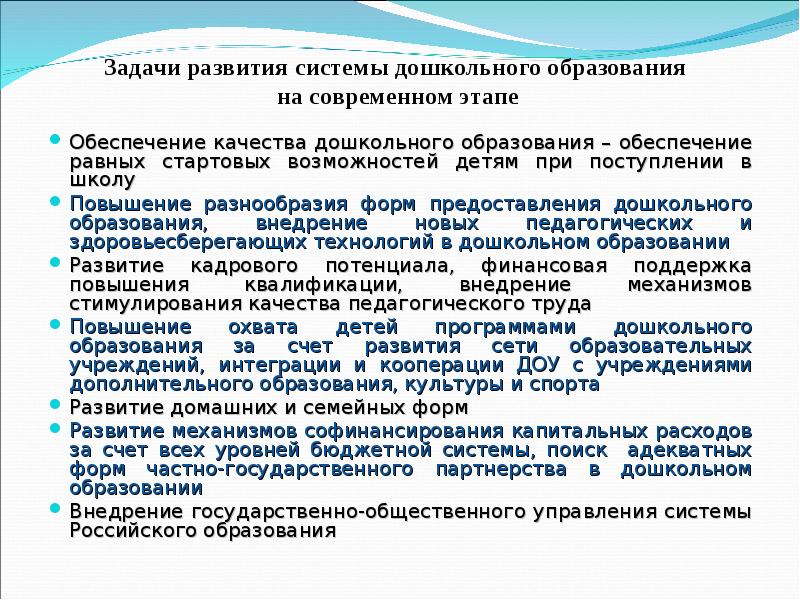 Муниципальная услуга предоставление дошкольного образования. Муниципальная услуга предоставление дошкольного образования