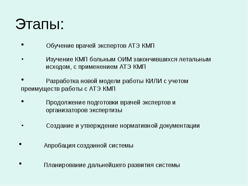 Требования к образованию врача