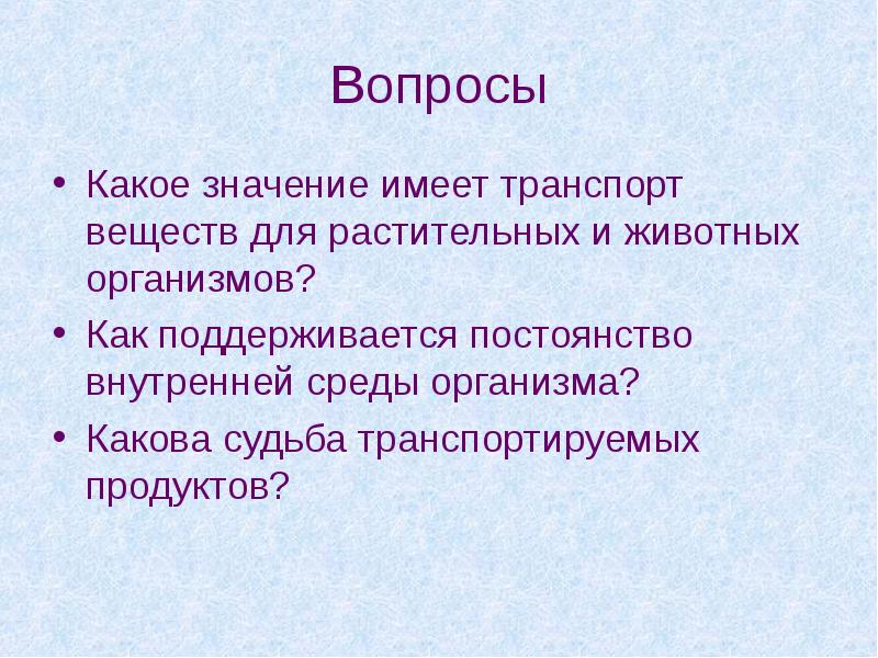 Какое значение имеет класс