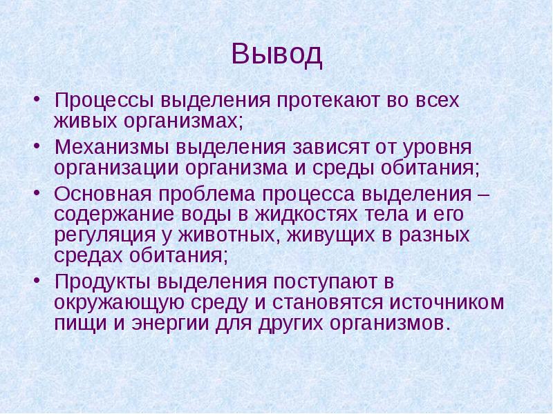 Вывод процессов