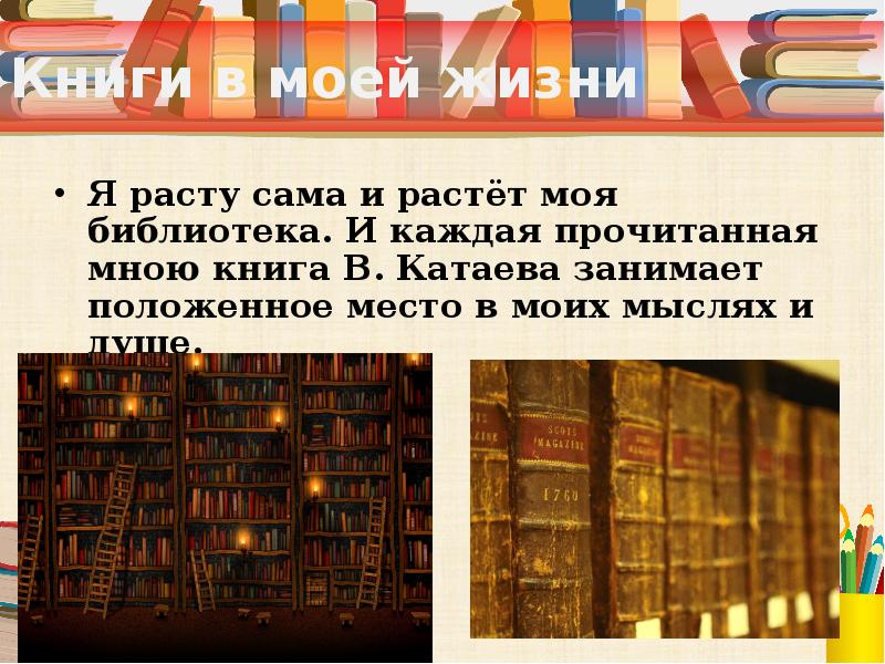 Любите книгу она облегчит вам жизнь