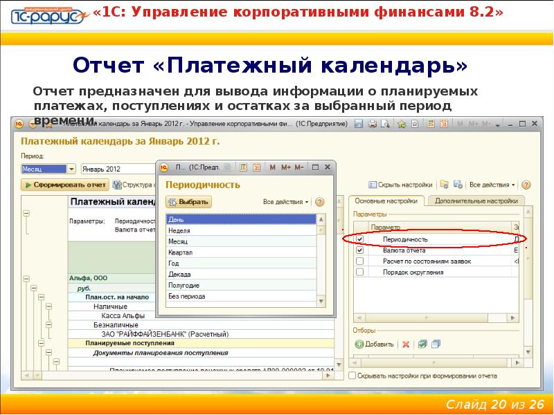 Отчеты и заявки. 1с управление торговлей отчеты. 1с управляющий отчеты. 1с управляющий отчеты. Отчет по продажам в 1с ут 11.